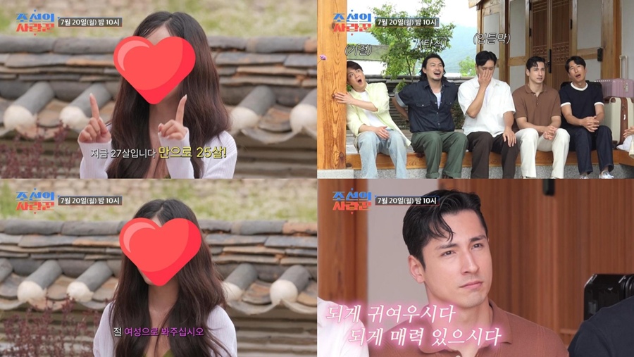 사진: TV CHOSUN 제공