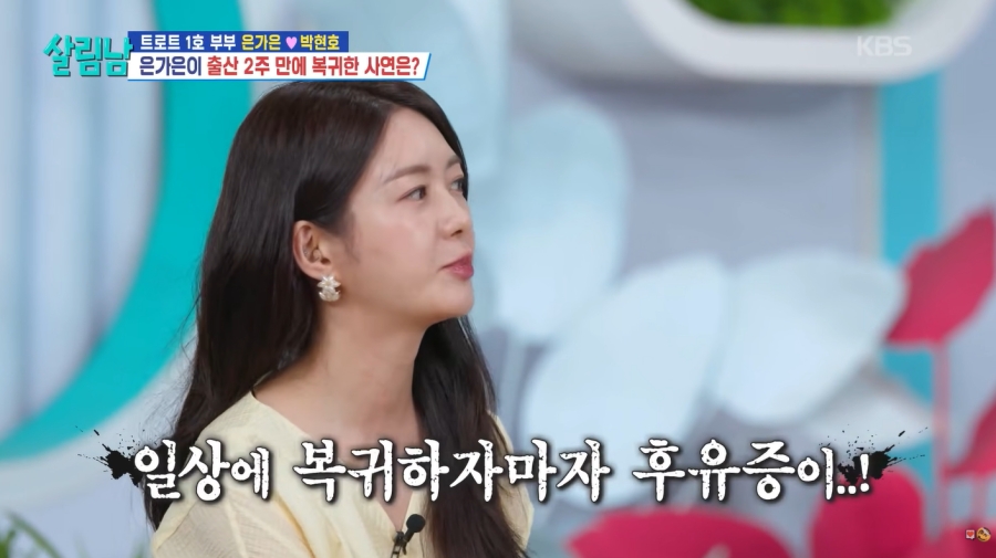 사진 : KBS 2TV ‘살림남’
