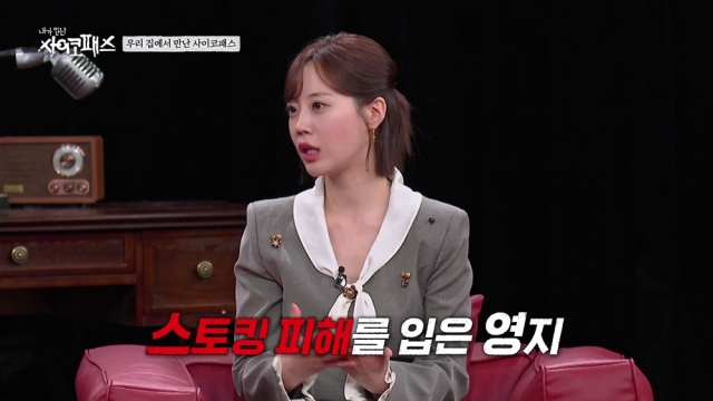 규현, 과거 스토킹 피해 고백 \