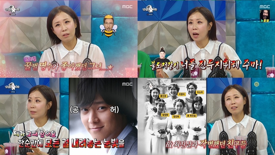 사진: MBC '라디오스타' 방송 캡처