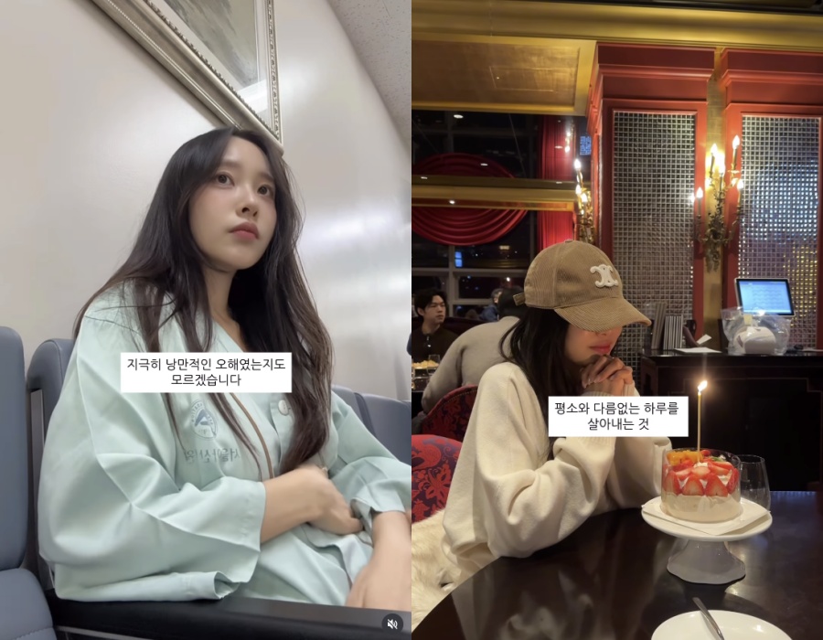 사진: 이솔이 인스타그램