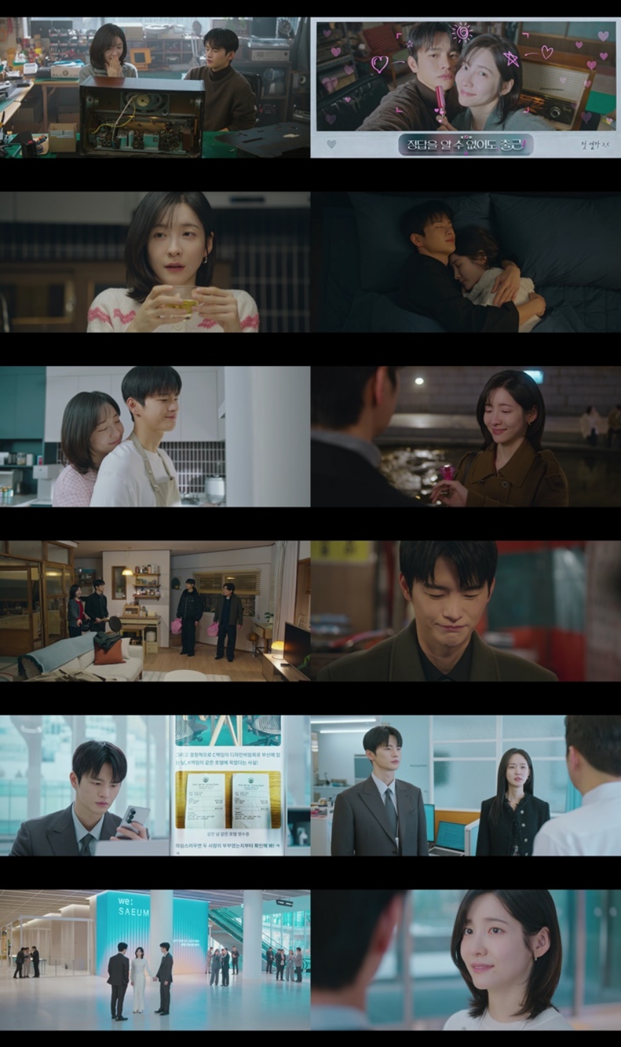 사진: tvN 제공