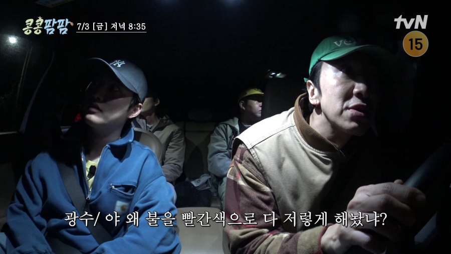 사진 출처: tvN 「콩 심은 데 콩 나는 가고팜 하고팜 동물농장」 예고 영상 캡처