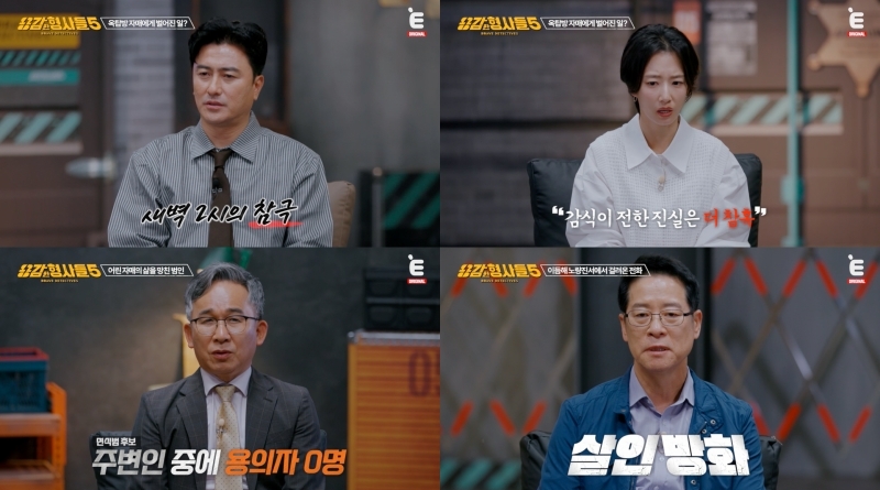 사진 : E채널