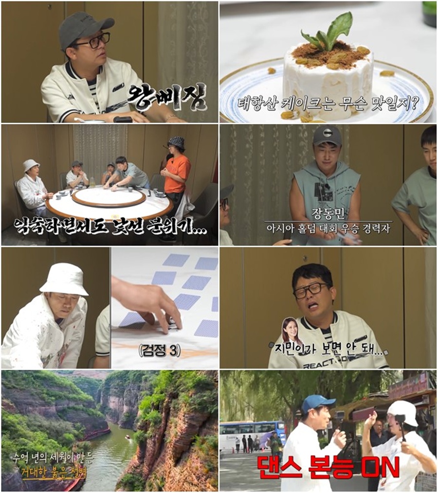 사진: E채널 제공