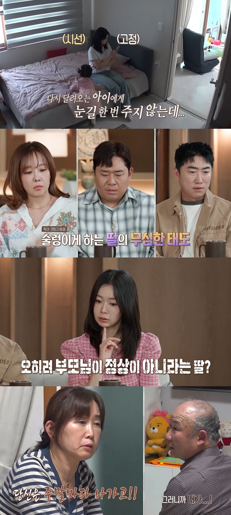 사진: MBC 제공