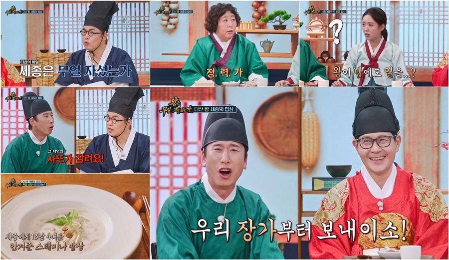 사진: TV CHOSUN 제공