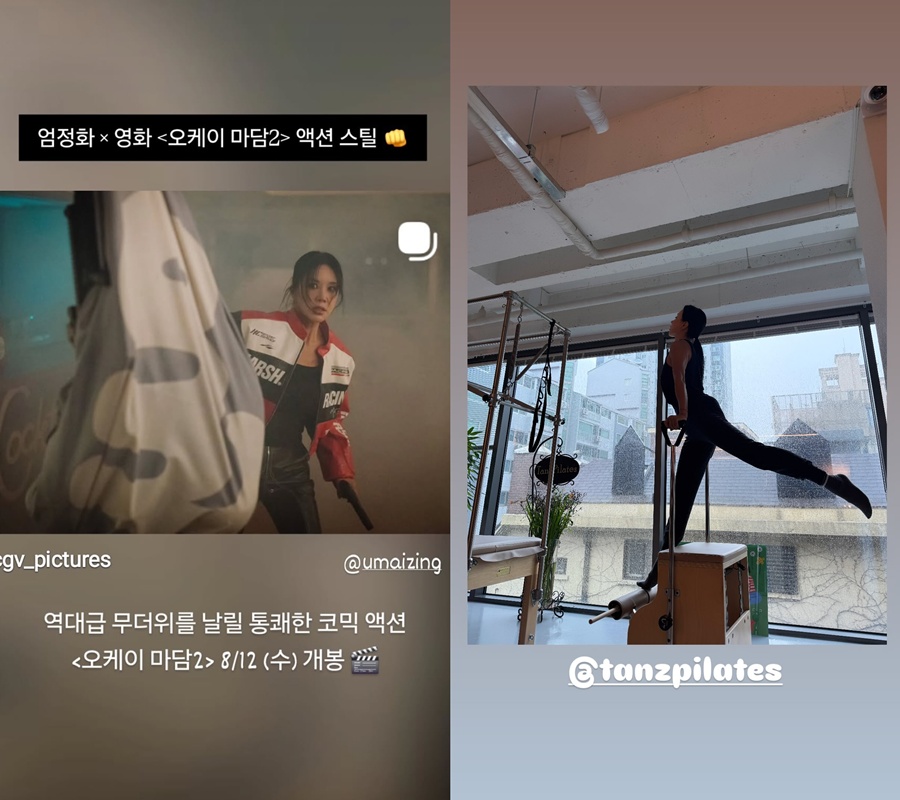 사진: 엄정화 인스타그램