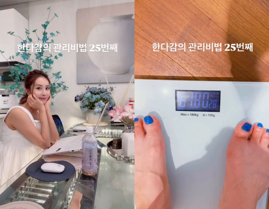 사진: 한다감 인스타그램