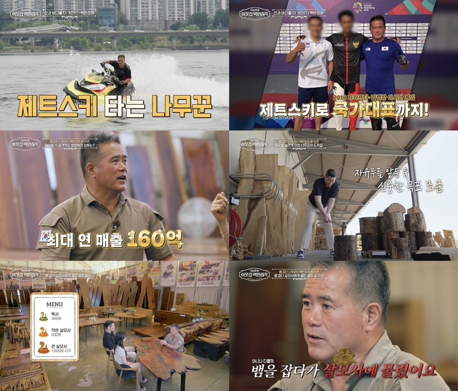 사진: EBS 제공