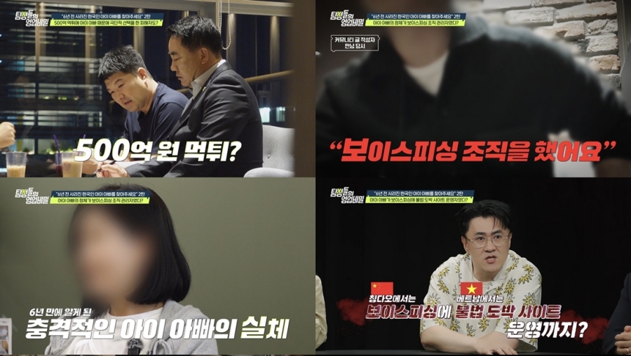 사진: 채널A 제공