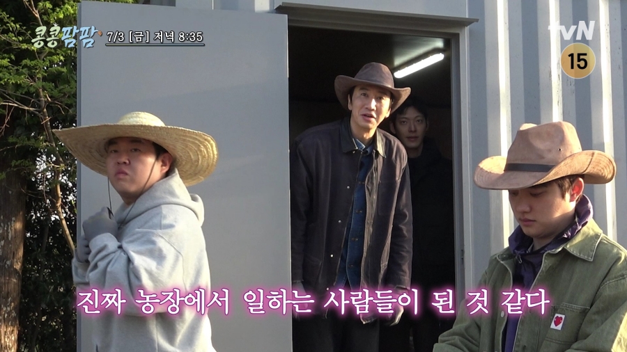 '콩콩팜팜' 야간 순찰 중…이광수 경악, 문상훈 어지럼증 호소
