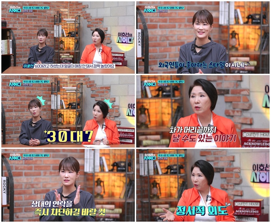 사진: SBS Plus '이호선의 사이다' 방송 캡처