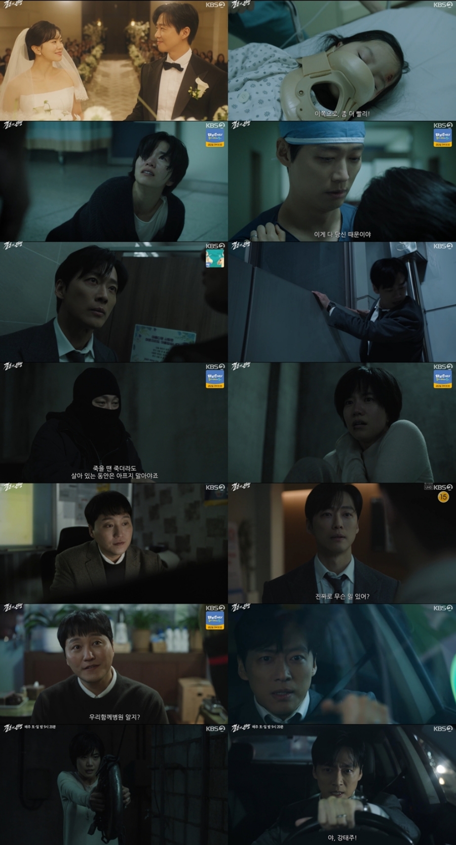 사진: KBS 제공