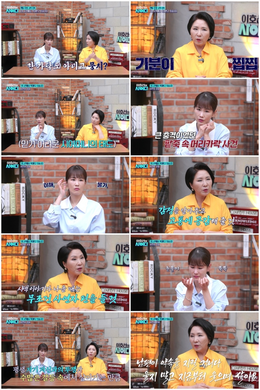 사진: SBS Plus 제공