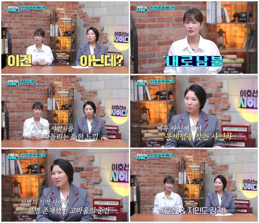 사진: SBS Plus 제공