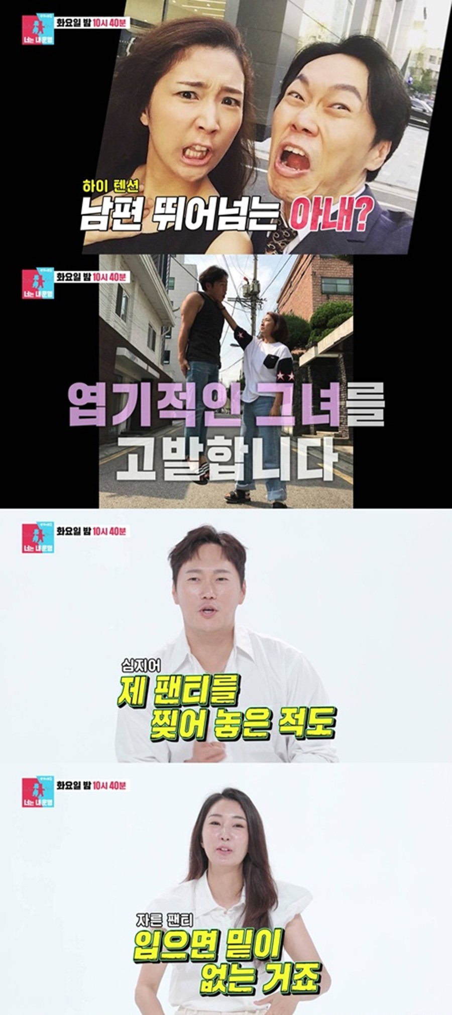 사진: SBS 제공
