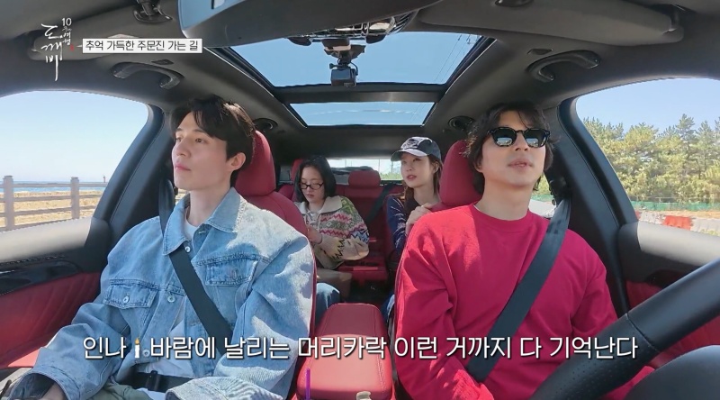 공유X김고은, '도깨비' 충격 비화 \