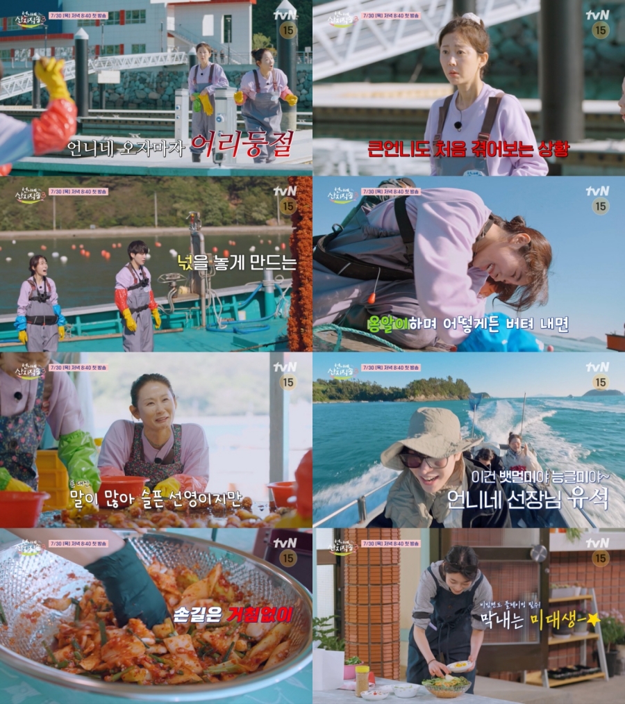 사진: tvN 제공