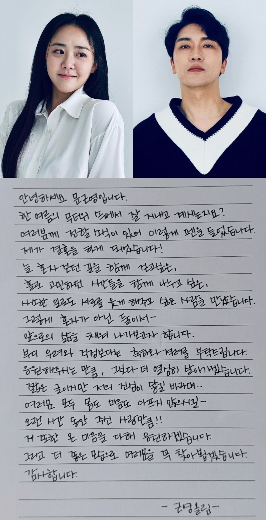 사진: 문근영 인스타그램, 정평 프로필