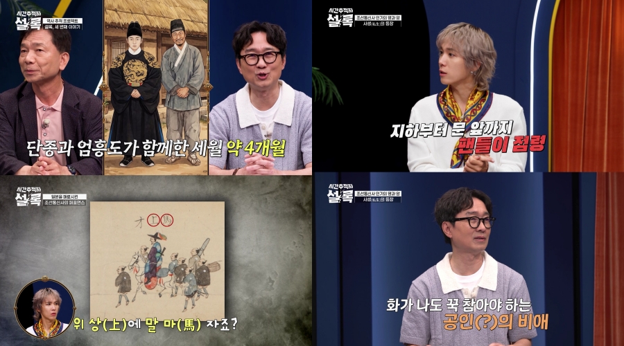 사진: SBS Plus 제공