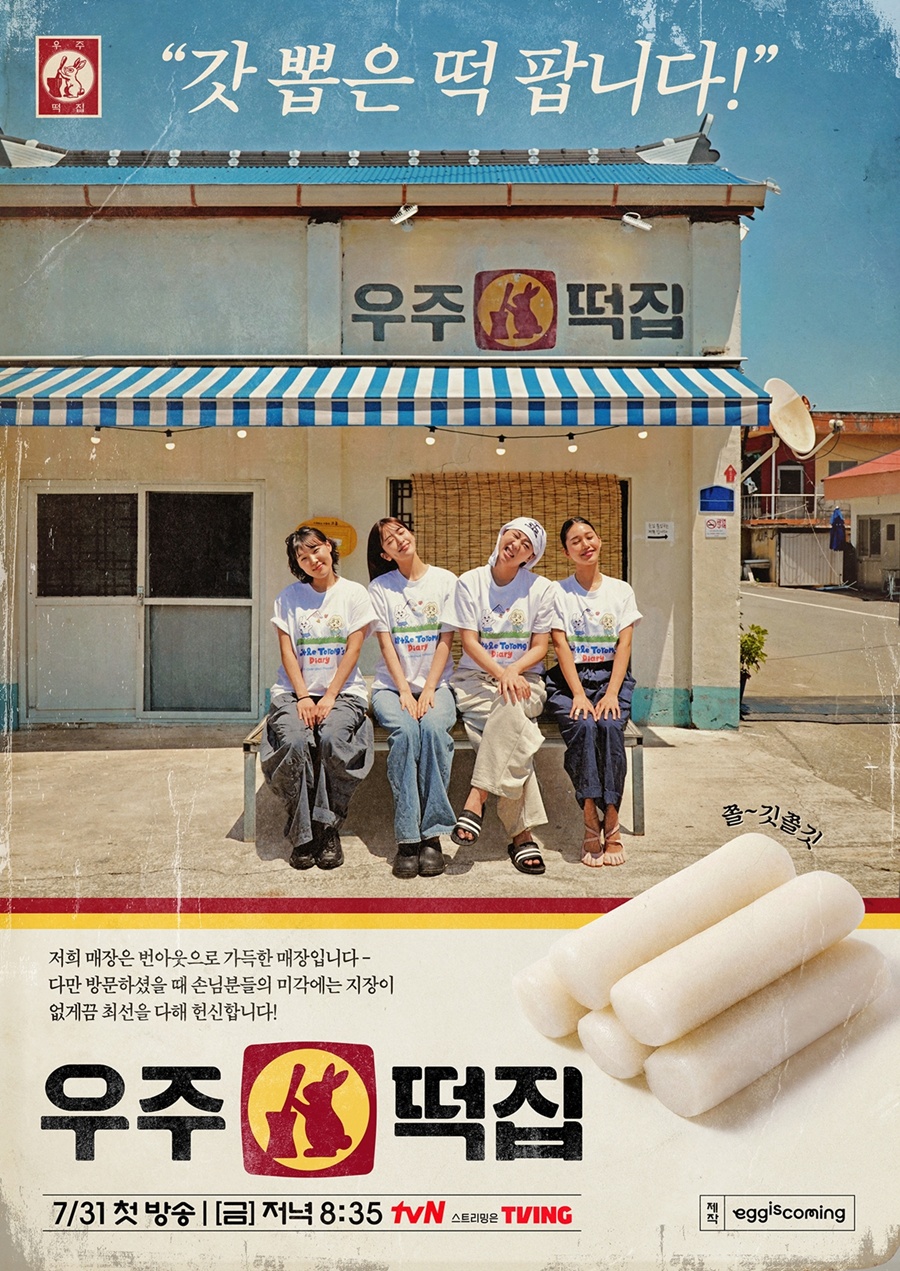 사진: tvN 제공