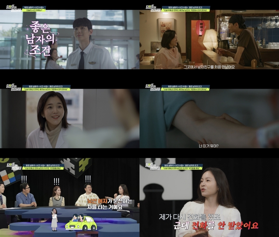 사진: 채널A 제공