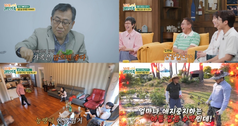 사진: MBN 제공