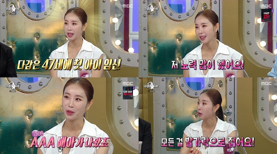 사진: MBC '라디오스타' 방송 캡처