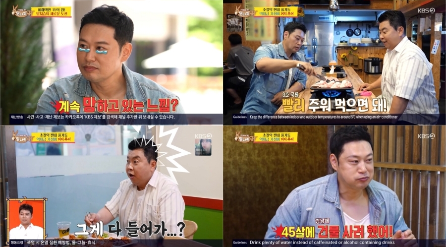 사진: KBS 제공