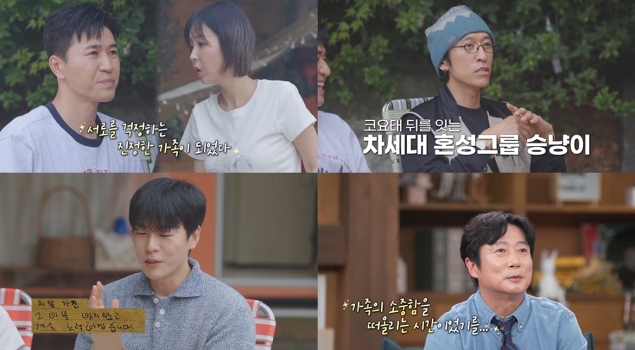 사진: MBN 제공