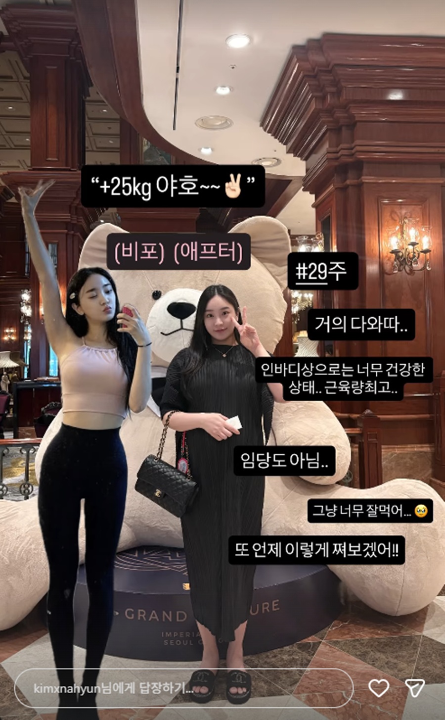 사진: 김나현 인스타그램