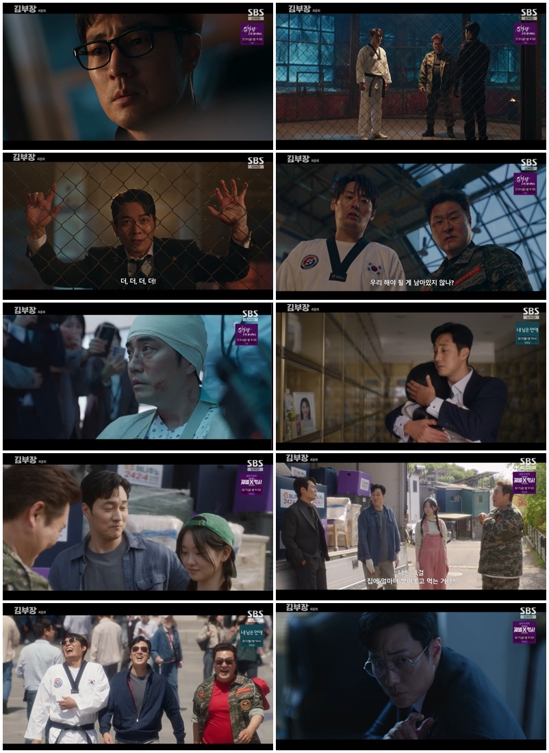 소지섭X최대훈X윤경호, 통쾌한 역전극…'김부장', 23% 시청률 새 기록쓰며 종영