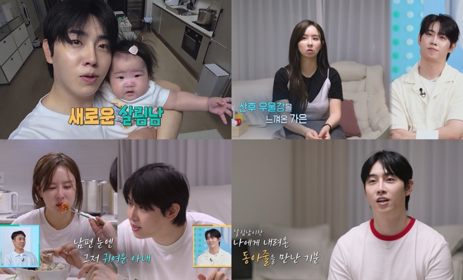 사진 : KBS2 '살림남'
