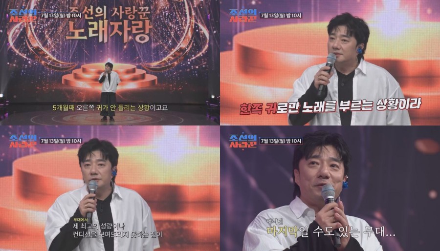사진: TV CHOSUN 제공