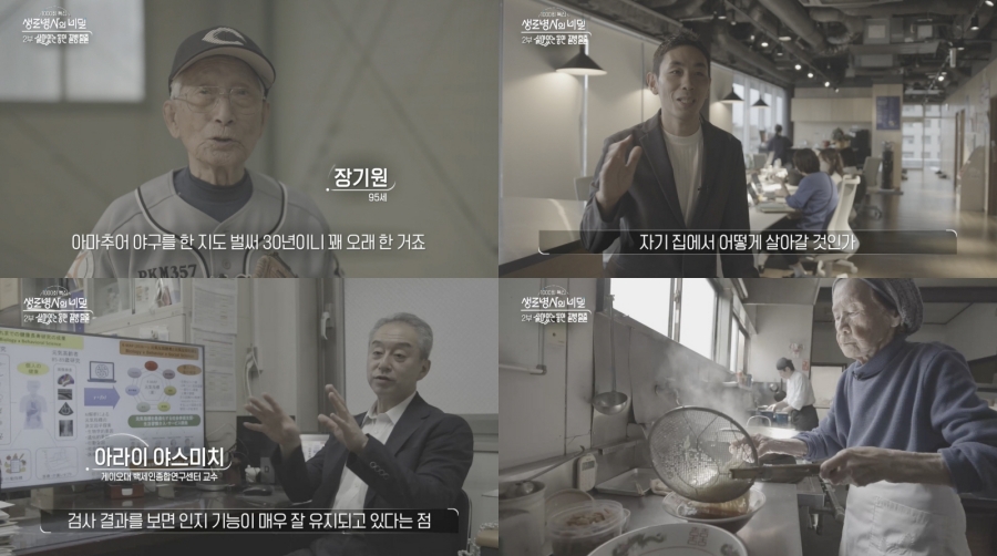 사진: KBS 제공