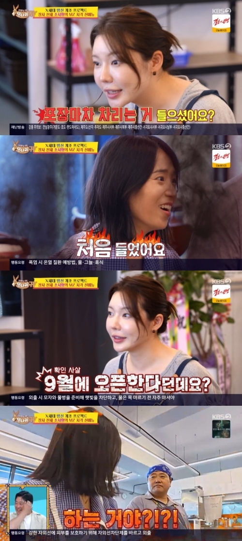 引用:KBS『社長の耳はロバの耳』