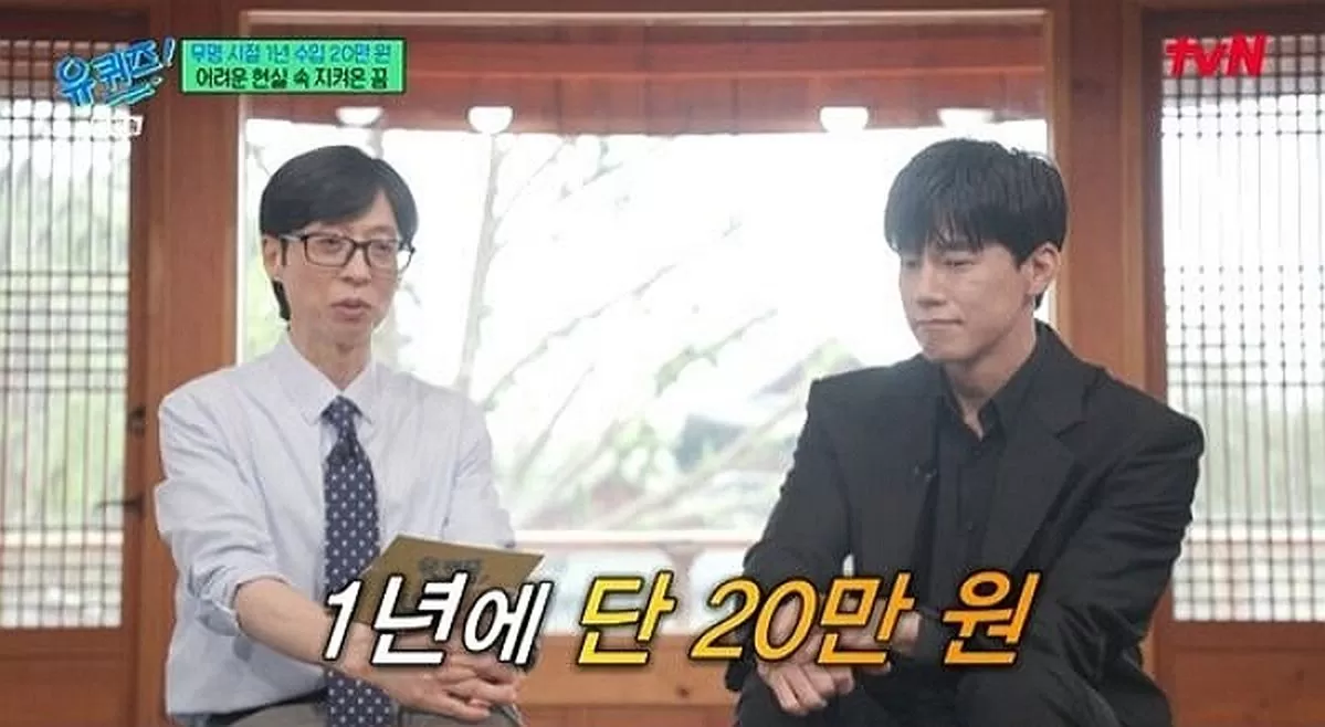 引用:tvN『ユ・クイズ ON THE BLOCK』