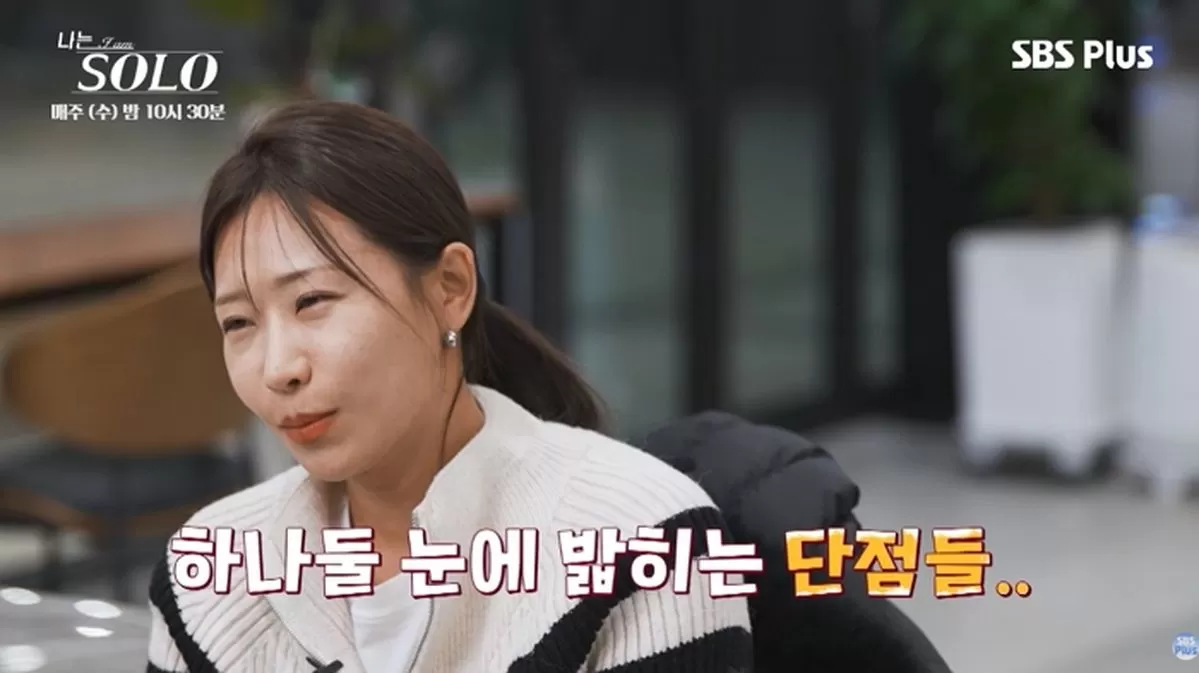 引用:ENA、SBS Plus『私はSOLO』