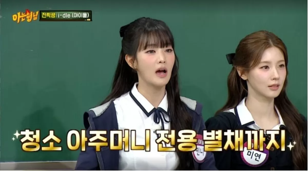 引用：JTBC『知ってるお兄さん』