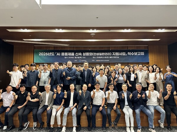한국보건산업진흥원은 지난 9일 ‘2026년 AI 응용제품 신속 상용화(만성질환관리) 지원사업’ 착수보고회를 열고 5개 분야, 7개 핵심 사업을 본격 추진하기로 했다. / 진흥원