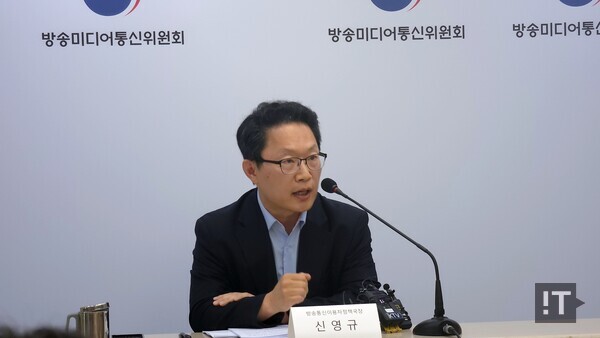 신영규 방송미디어통신위원회 방송통신이용자정책국장은 과천 정부청사에서 열린 정보통신망법 개정 시행 관련 브리핑에서 발언하고 있다. / 변인호 기자