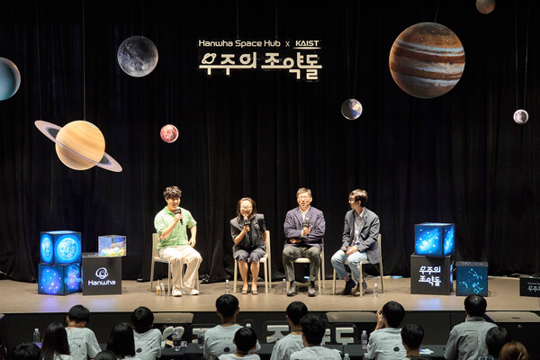 한화그룹 ‘우주의 조약돌’ 1차 인문학 컨퍼런스에서 과학커뮤니케이터 궤도와 카이스트 교수들이 토크콘서트를 진행하고 있다. / 한화그룹