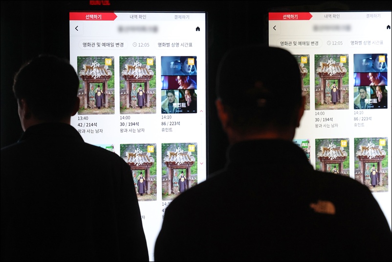 2026년 상반기 극장가가 회복세를 보였다. ‘왕과 사는 남자’가 최고 흥행작에 등극했다. / 뉴시스