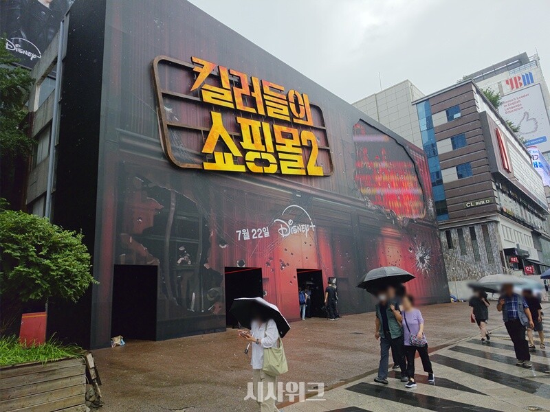 ‘킬러들의 쇼핑몰 시즌2’ 세계관을 미리 엿볼 수 있는 팝업이 열렸다. / 시사위크DB
