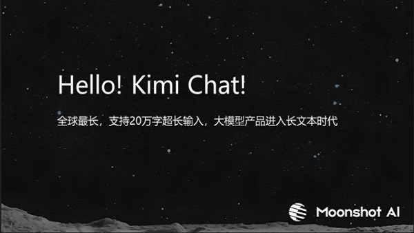 중국 AI 모델 키미 출시를 계기로 미국 내 경쟁력·안보 논쟁이 다시 불붙었다. [사진: 문샷 AI]