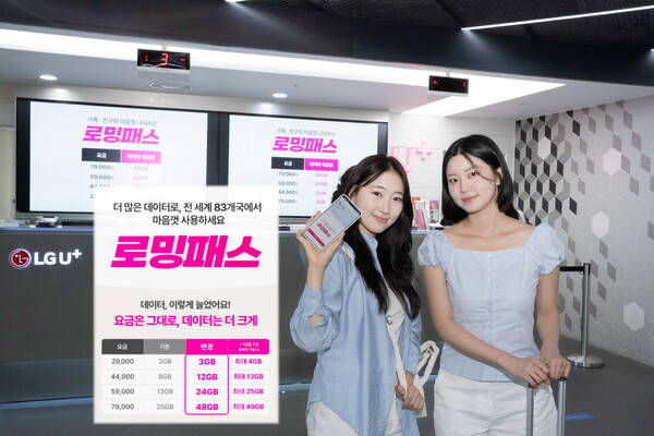 LG유플러스 대학생 앰버서더 유쓰피릿이 인천국제공항 제2여객터미널 LG유플러스 로밍센터에서 로밍패스를 소개하고 있는 모습. /LGU+
