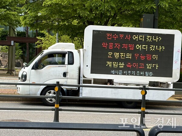 지난 4월 28일 넥슨 판교사옥 앞에서 '메이플키우기' 유저들이 트럭 시위를 전개하고 있는 모습. ⓒ포인트경제