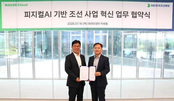 네이버클라우드와 HD한국조선해양이 피지컬AI 기반 조선 사업 혁신 업무협약을 체결했다. (왼쪽부터) 김유원 네이버클라우드 대표, 김형관 HD한국조선해양 대표 /네이버클라우드