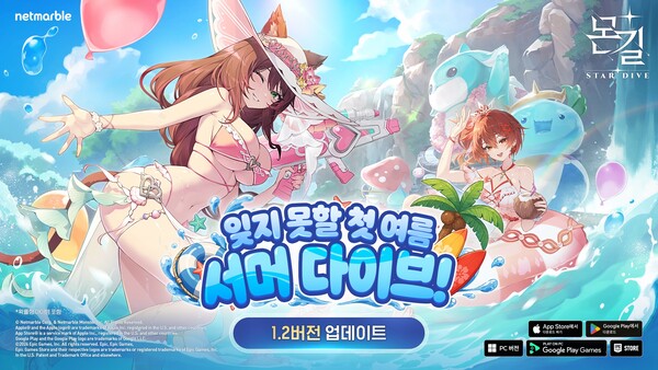 넷마블 '몬길: STAR DIVE'가 여름을 맞아 1.2 버전 대규모 업데이트를 실시했다. /넷마블